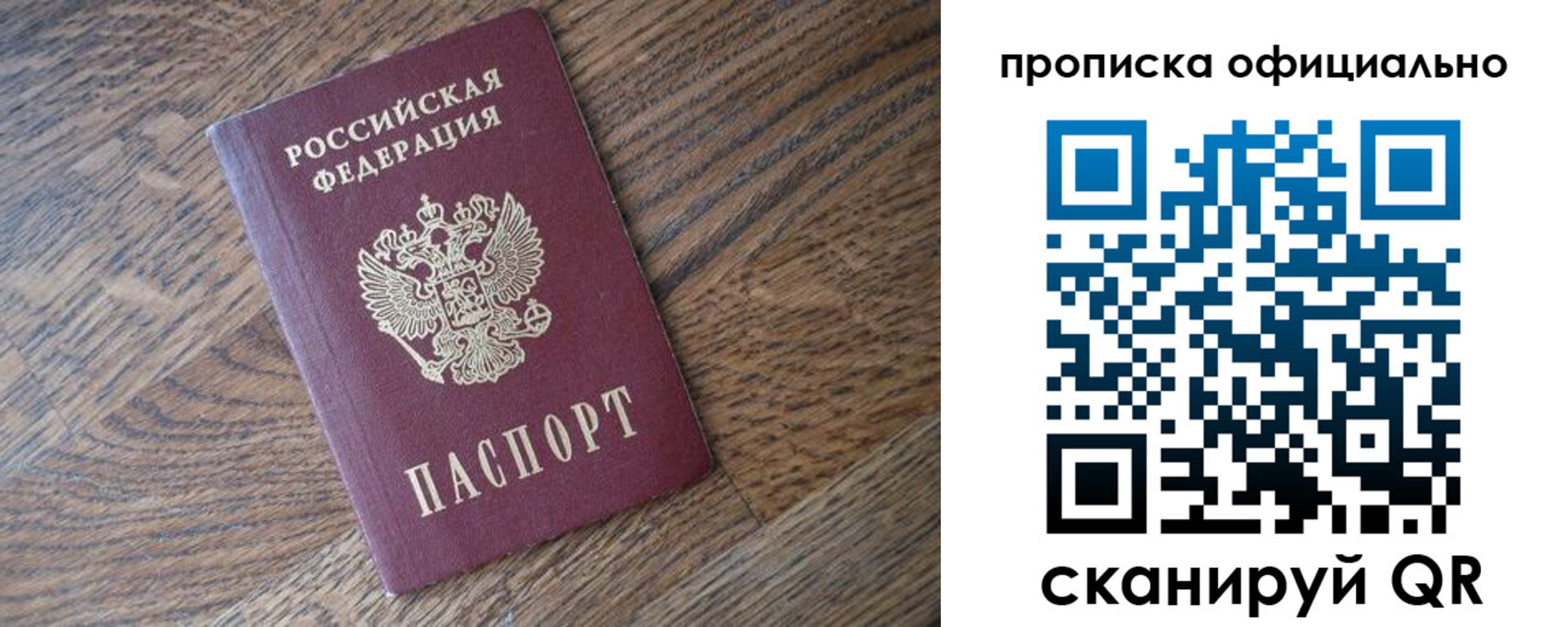 прописка в квартире в Ряжске