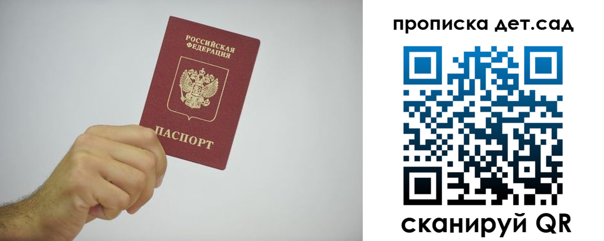 регистрация для школы в Ряжске