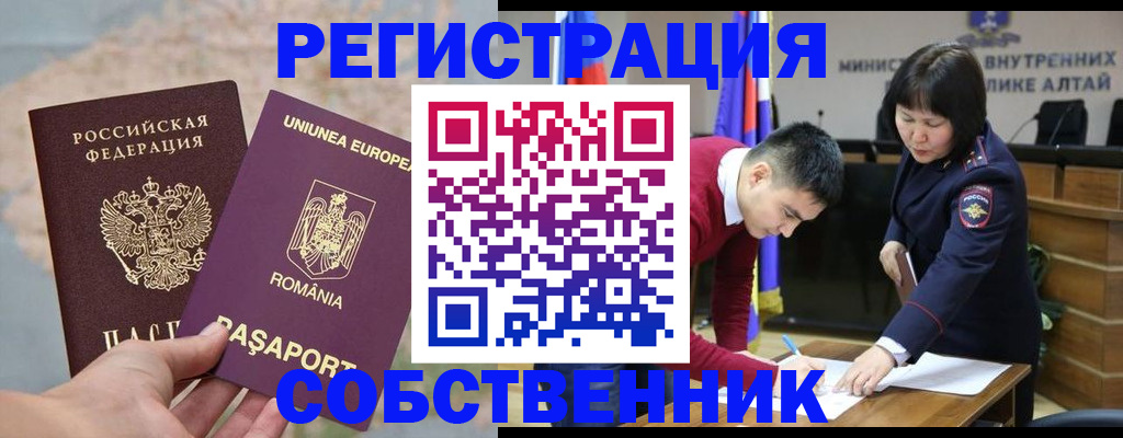 прописка для военкомата в Ряжске