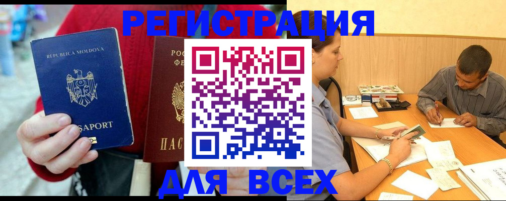 временная регистрация надежно в Ряжске