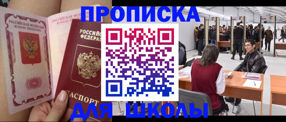 прописка для военкомата в Ряжске