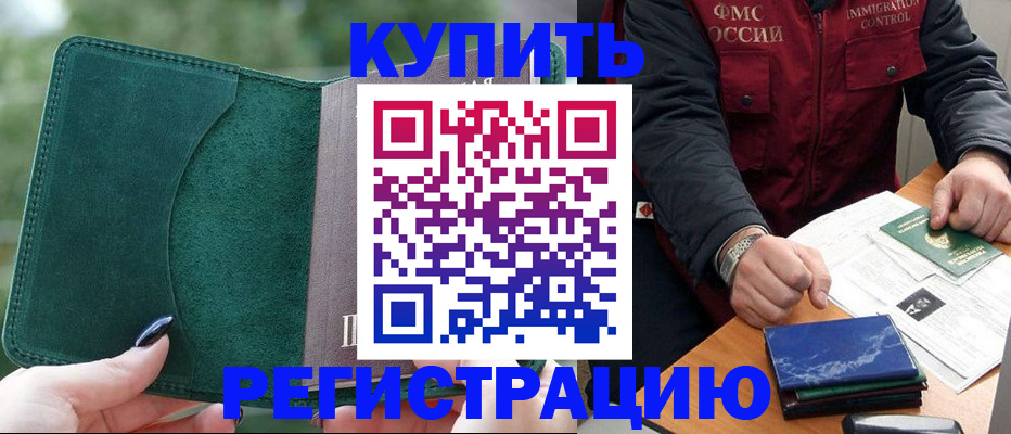 временная регистрация поиск в Ряжске