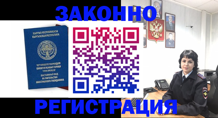 прописка ребенка в Ряжске