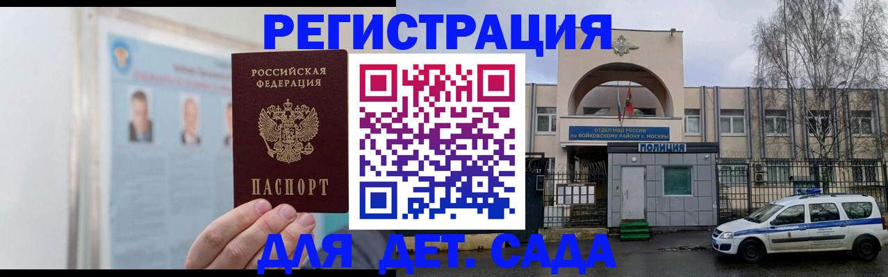 временная регистрация недорого в Ряжске