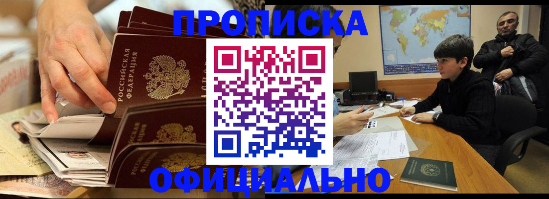 прописка для военкомата в Ряжске