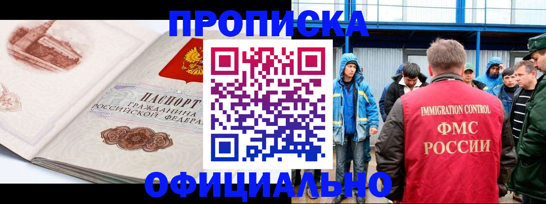 прописка в квартире в Ряжске