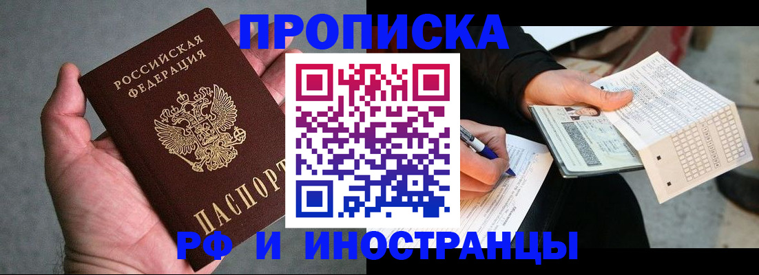 временная регистрация для школы в Ряжске